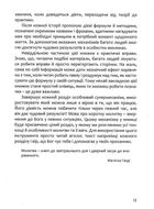 Як перемогти лінощі та досягнути мети. Image №9