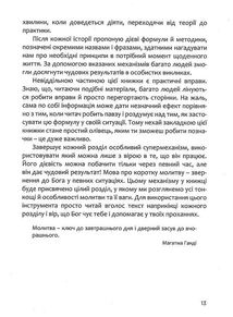 Як перемогти лінощі та досягнути мети. Image №9