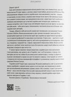 Contemporary Ukrainian prose and poetry in VOGUE. Ukraine edition. Зображення №5