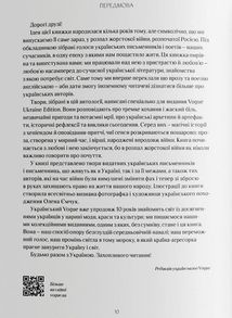 Contemporary Ukrainian prose and poetry in VOGUE. Ukraine edition. Зображення №5