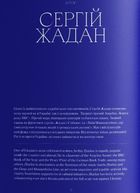 Contemporary Ukrainian prose and poetry in VOGUE. Ukraine edition. Зображення №7