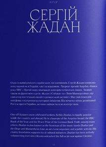 Contemporary Ukrainian prose and poetry in VOGUE. Ukraine edition. Зображення №7