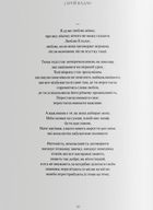 Contemporary Ukrainian prose and poetry in VOGUE. Ukraine edition. Зображення №9