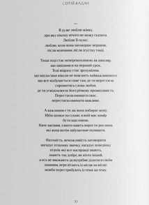 Contemporary Ukrainian prose and poetry in VOGUE. Ukraine edition. Зображення №9