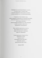 Contemporary Ukrainian prose and poetry in VOGUE. Ukraine edition. Зображення №10