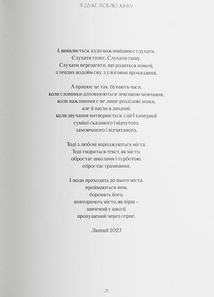 Contemporary Ukrainian prose and poetry in VOGUE. Ukraine edition. Зображення №10
