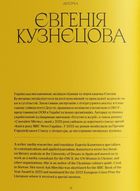 Contemporary Ukrainian prose and poetry in VOGUE. Ukraine edition. Зображення №11