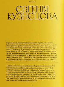 Contemporary Ukrainian prose and poetry in VOGUE. Ukraine edition. Зображення №11