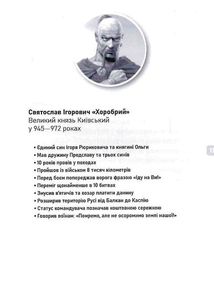 30 війн із Zaклятим сусідом. Зображення №14