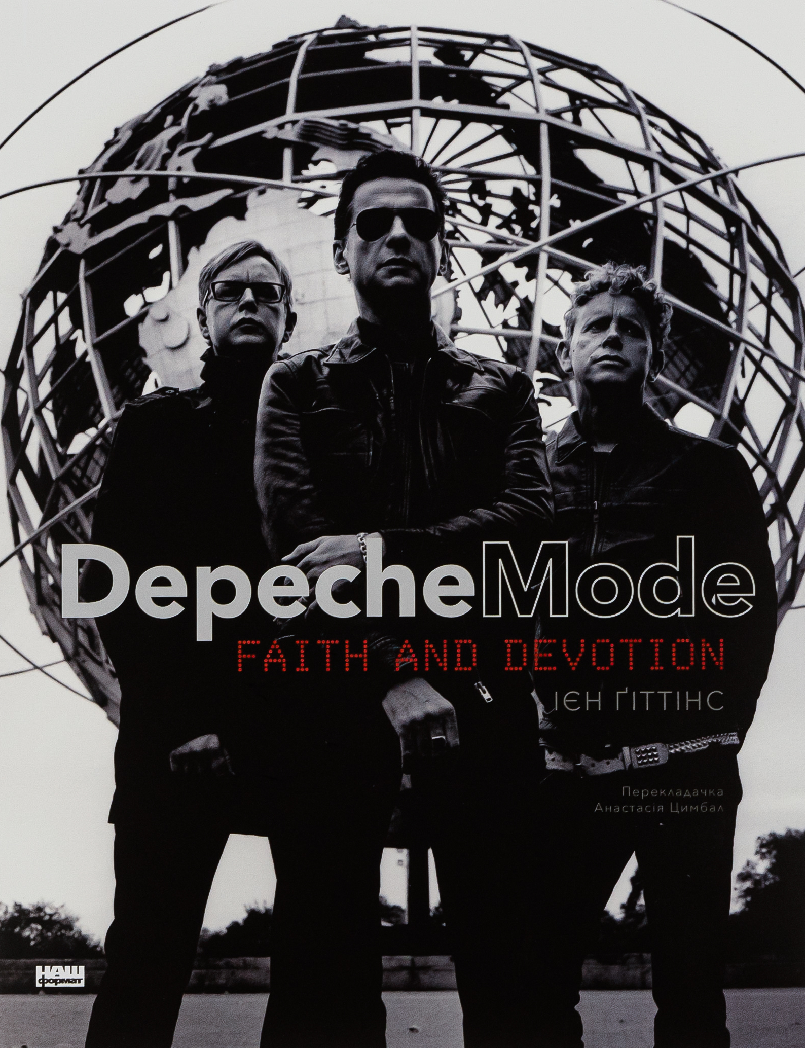 Depeche mode. Faith and devotion