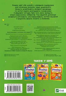 Дитячі кросворди з наліпками. Світ тварин. Зображення №2