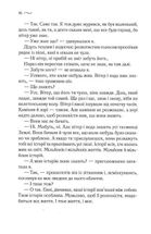 Що знає вітер. Image №4