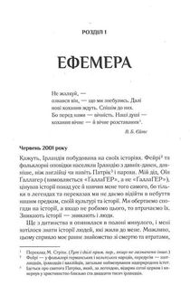 Що знає вітер. Image №5