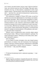 Що знає вітер. Image №6