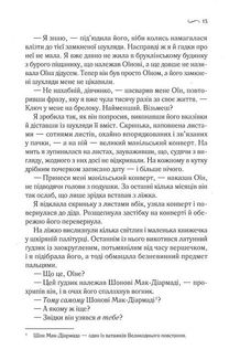 Що знає вітер. Image №7