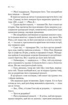 Що знає вітер. Image №8