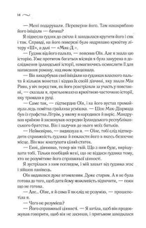 Що знає вітер. Image №8