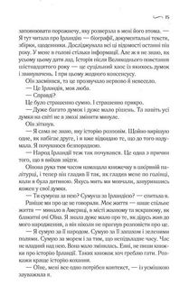 Що знає вітер. Image №9