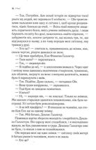 Що знає вітер. Image №10