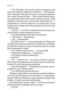 Що знає вітер. Image №10