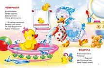 Віршики для малят. Веселе зайченя. Image №4