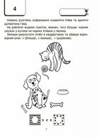 ВАУ-Математика для дітей. 6-7 років. Image №8
