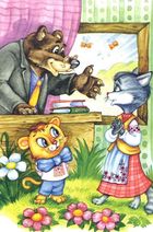 Дивовижні пригоди в лісовій школі. Секрет Васі Кицина. Енелолик, Уфа і Жахоб'я. Книга 2. Image №1