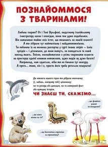 Велика книга про тварин. Image №3