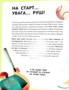 Велика книжка про спорт. Image №3