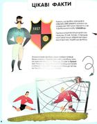 Велика книжка про спорт. Image №7