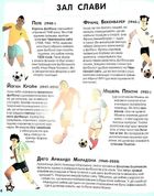 Велика книжка про спорт. Image №9