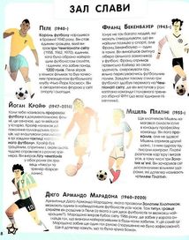 Велика книжка про спорт. Image №9