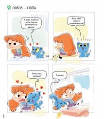 Аякс. Усе нявмально! Книга 1. Зображення №4