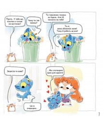 Аякс. Усе нявмально! Книга 1. Зображення №5