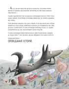 Велика книжка суперсил. Зображення №5