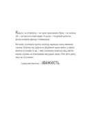 Велика книжка суперсил. Зображення №7