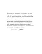 Велика книжка суперсил. Зображення №9
