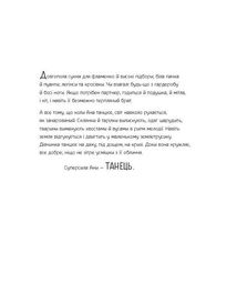 Велика книжка суперсил. Зображення №9