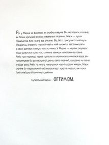Велика книжка суперсил. Зображення №12