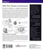 Head First. Патерни проєктування. Легкий для сприйняття довідник. Image №2