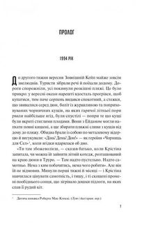 Велике літо. Image №3