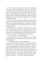 Велике літо. Image №4