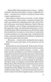 Велике літо. Image №5