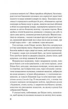 Велике літо. Image №6