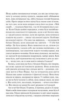 Велике літо. Image №7