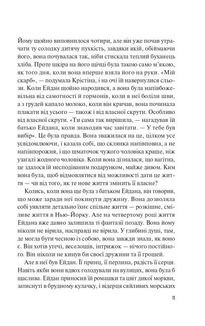 Велике літо. Image №7