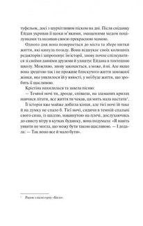 Велике літо. Image №8