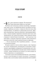 Велике літо. Image №9