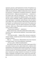 Велике літо. Image №10