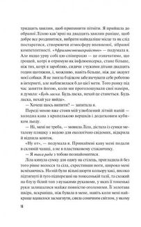 Велике літо. Image №10